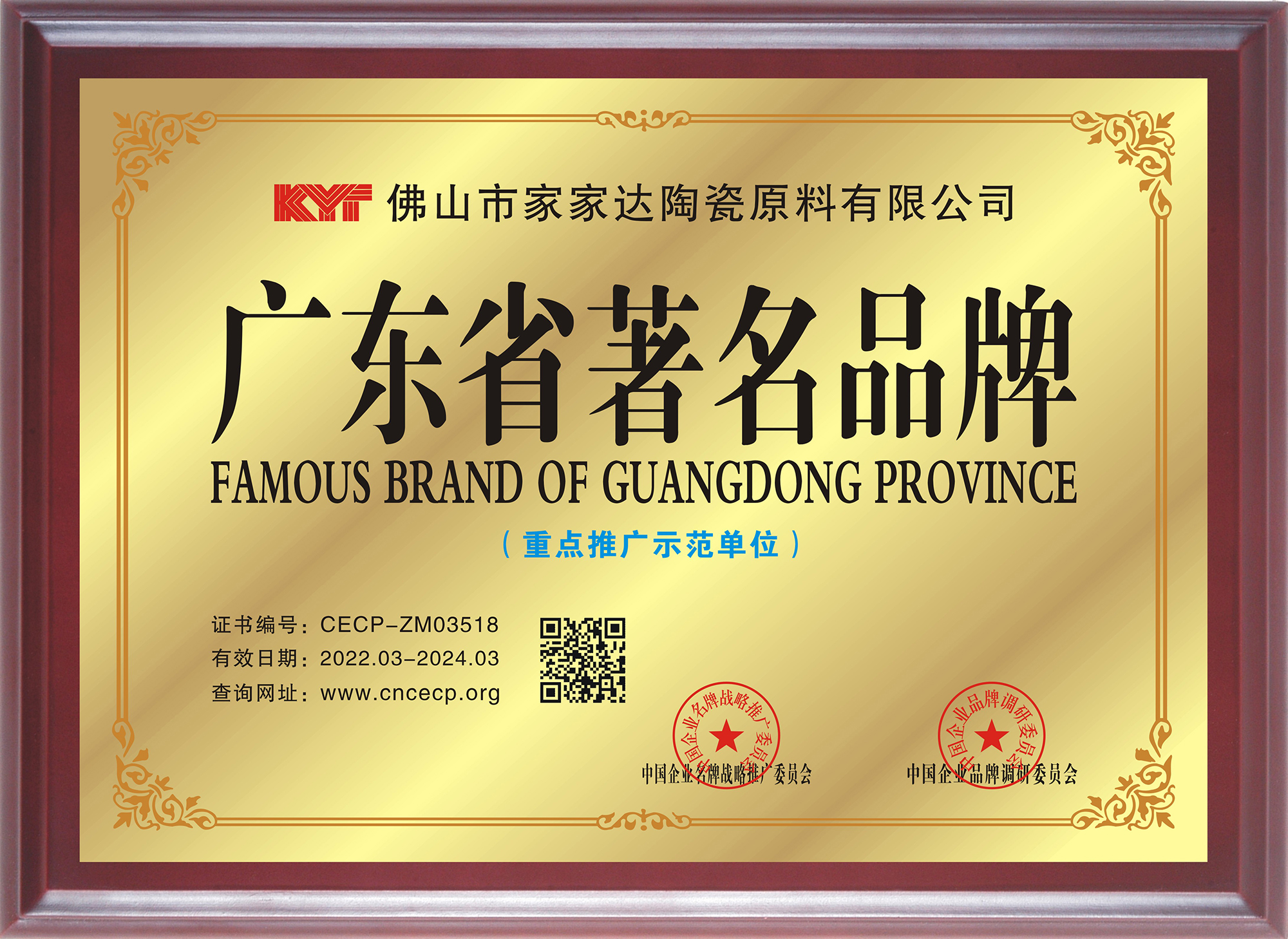 广东著名品牌